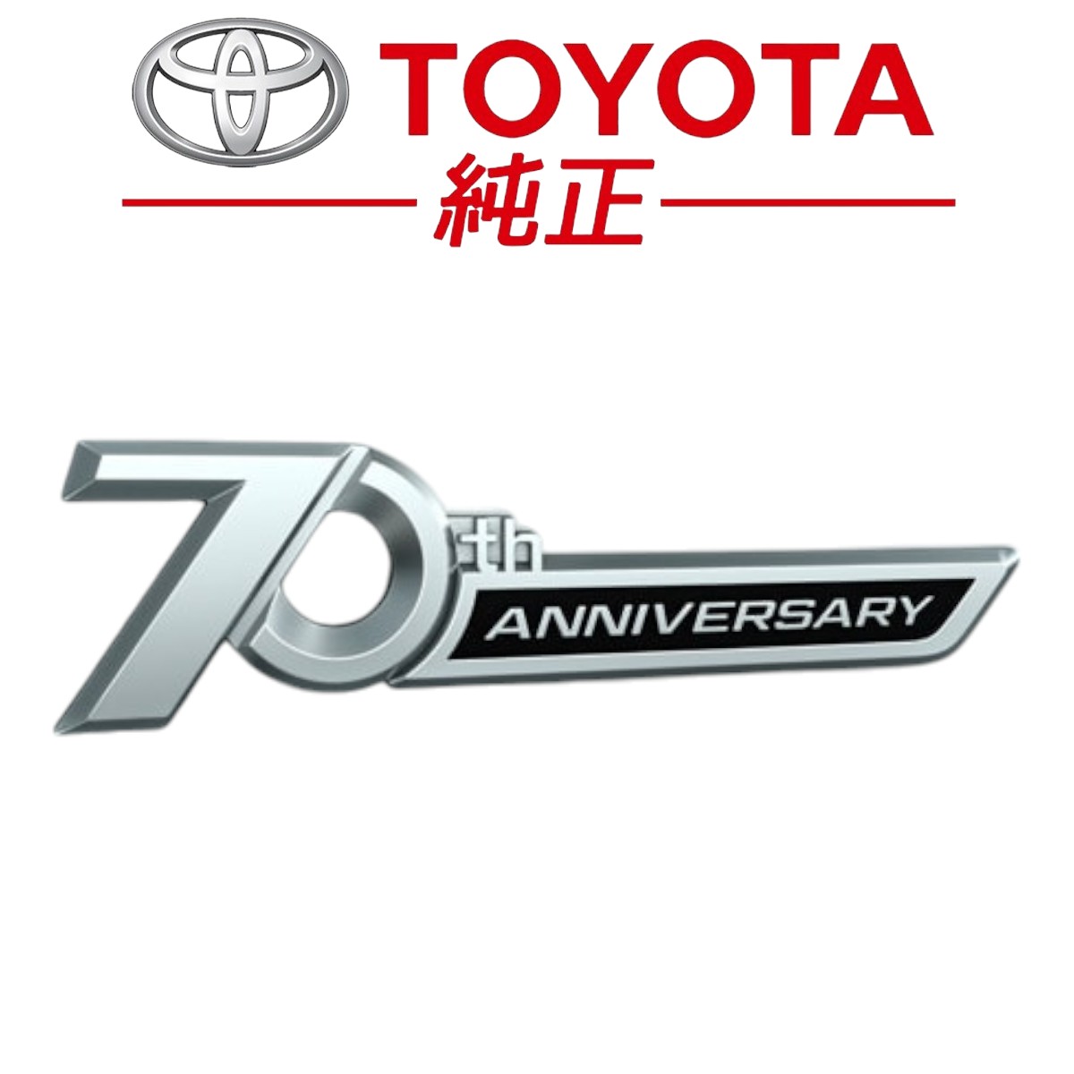 ☆新品未使用品☆ トヨタ 純正 300系 ランドクルーザー 70周年 ☆新品未使用品☆ トヨタ 純正 300系 ランドクルーザー 70周年