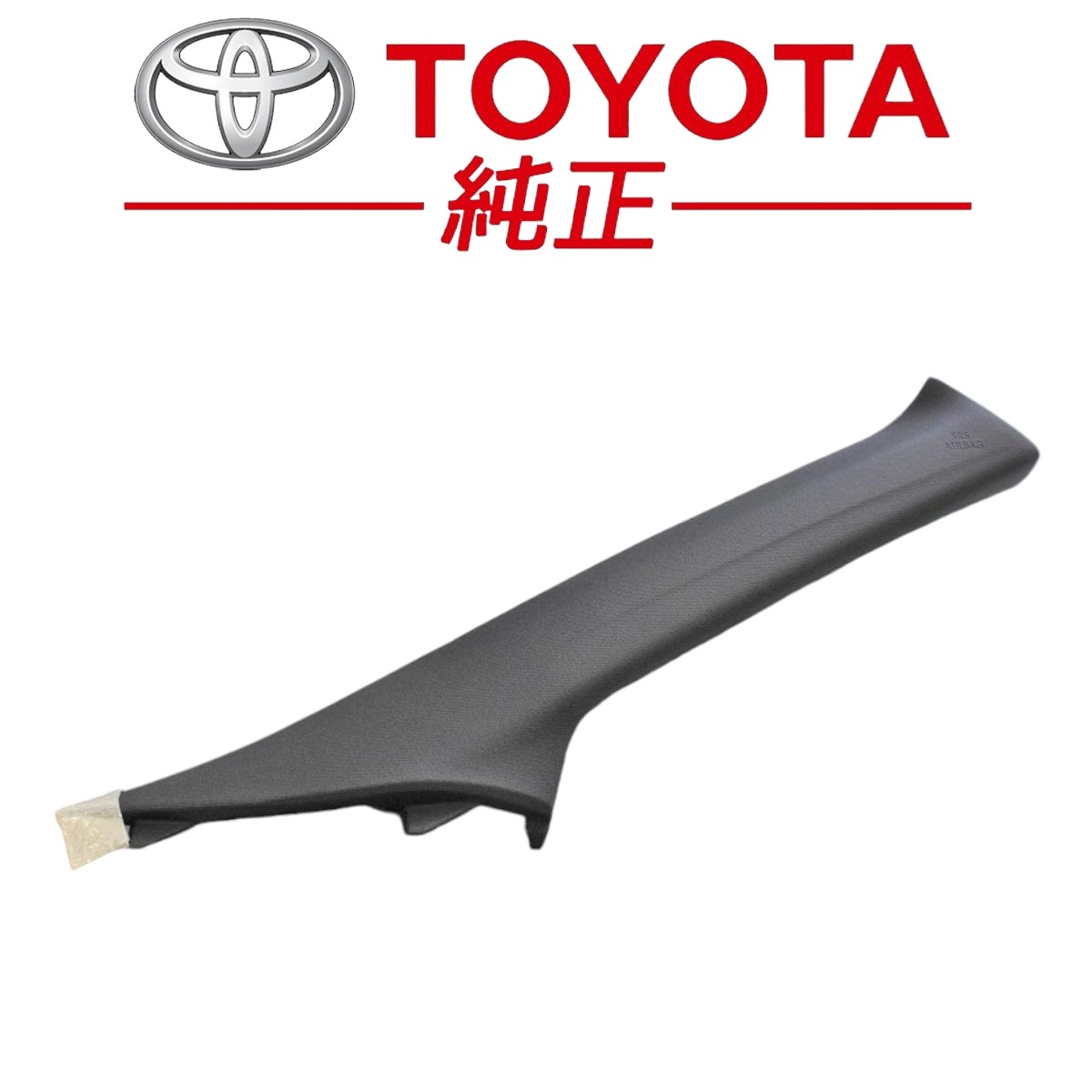 プリウス　50 52 PHV GRスポーツ　純正　Cピラー　ブラック　左右セット ☆新品未使用品☆ トヨタ 純正 50系 プリウス プリウスPHV GR