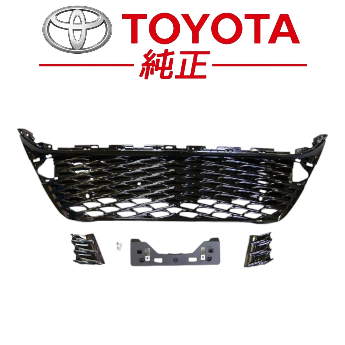 ☆新品未使用品☆ トヨタ 純正 XU80系 ハリアー PHEV用