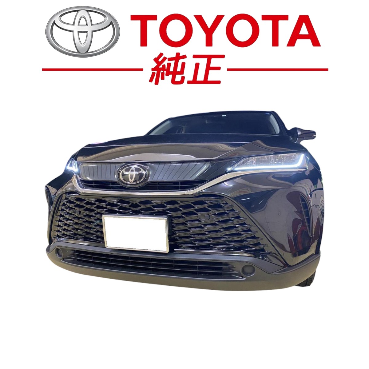 マイロ　ハリアーphevグリル他セット ☆新品未使用品☆ トヨタ 純正 XU80系 ハリアー PHEV用