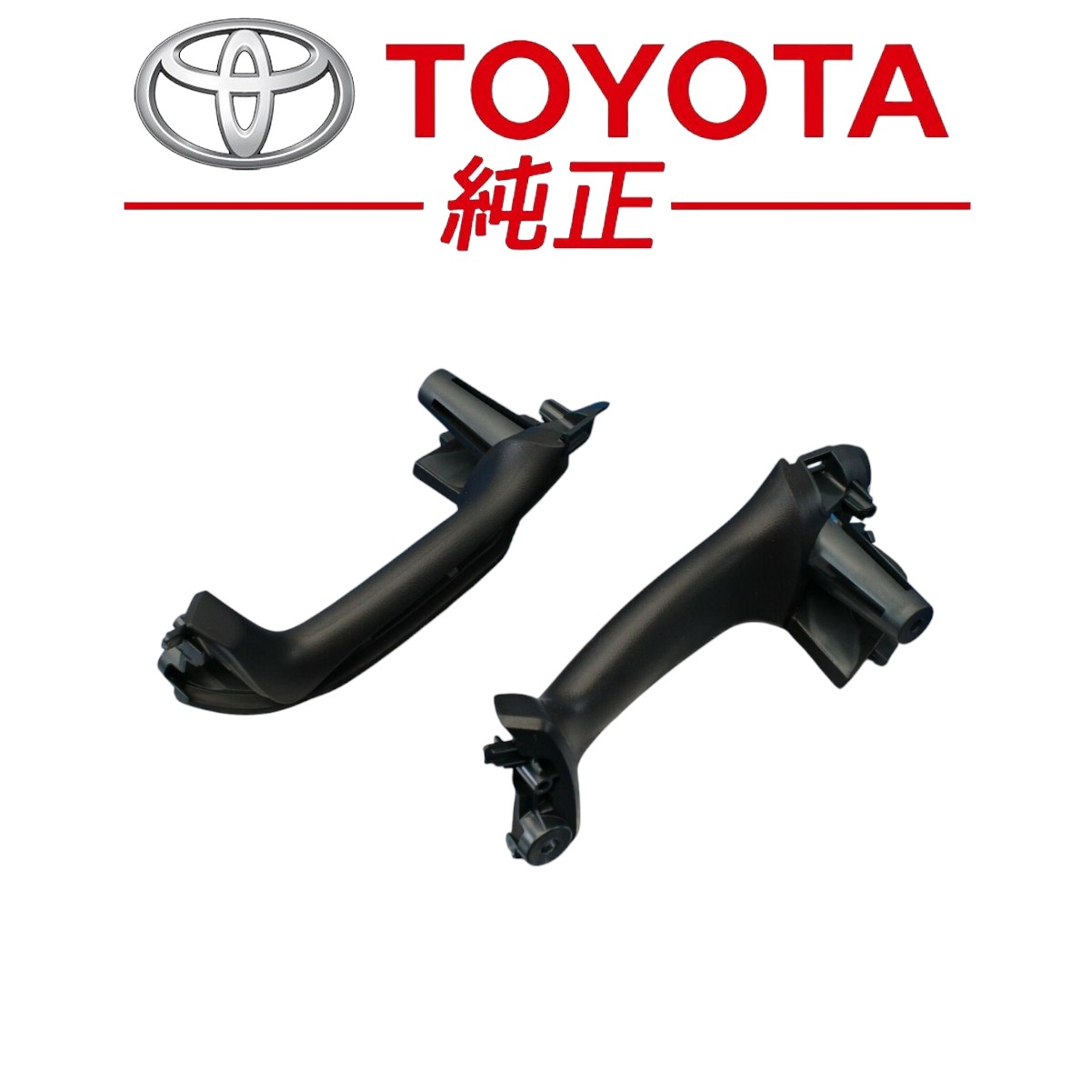 ☆新品未使用品☆ トヨタ 純正 ZN6 86 ドア アシストグリップ