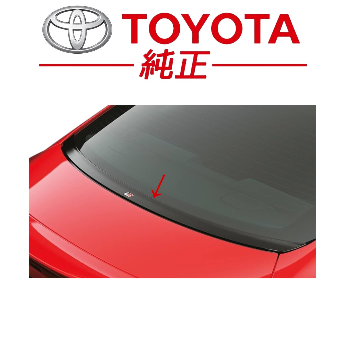 ☆新品未使用品☆ トヨタ 純正 ZN8 GR86 TRD GRエアロスタビ