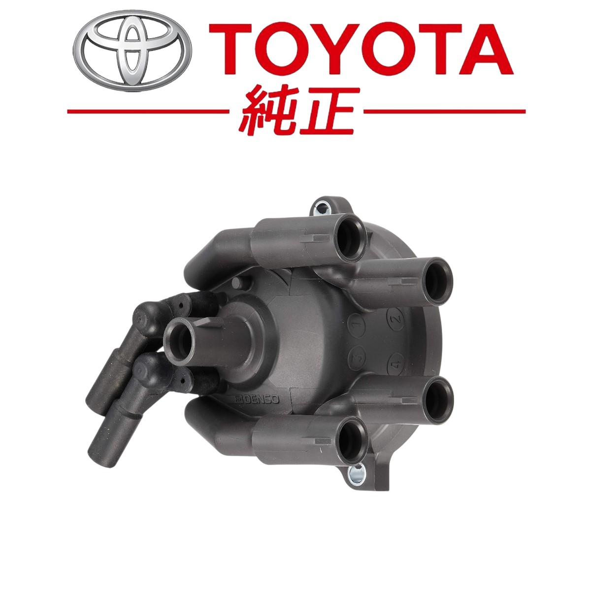 ★新品未使用品★ トヨタ 純正 SW20 MR-2 ディストリビュータ キャップSUB-ASSY 電装系 トラブル防止 リフレッシュ レストア