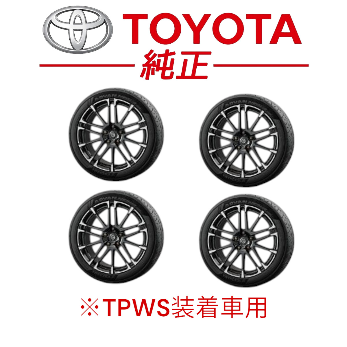 ☆新品未使用品☆ トヨタ 純正 GRヤリス 16系 2024.4~ TRD GR18インチ 
