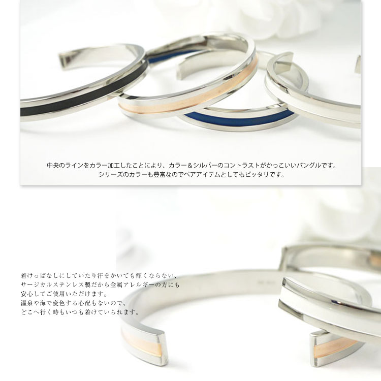 vie ss サージカルステンレス バングル ブルーカラー 楽天市場】vie ヴィー 名入れ刻印無料 バングル サージカル