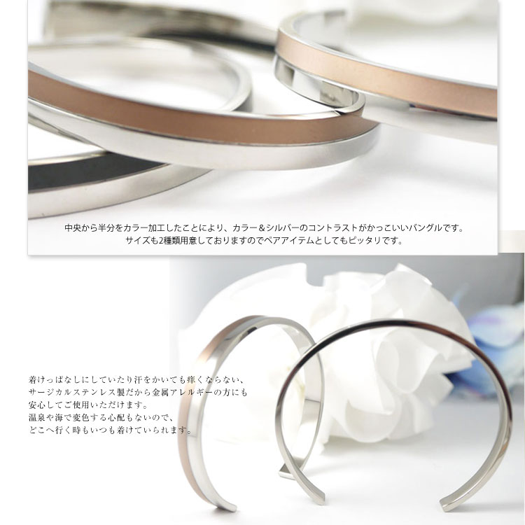 ステンレスブレスレット vie ツートーンデザインバングル カラー