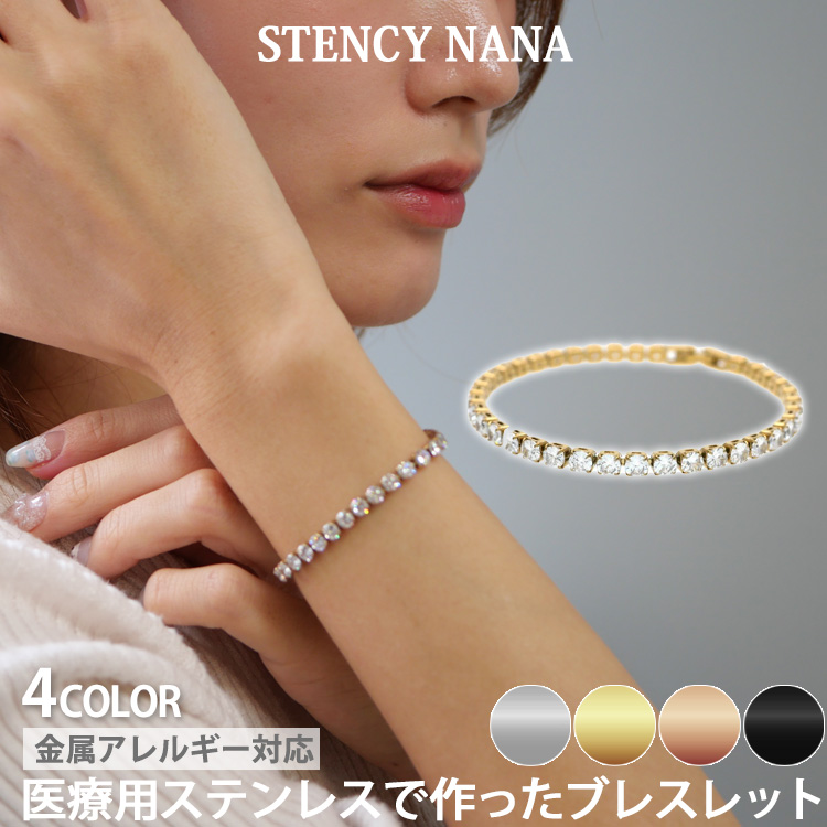 ブレスレット レディース ステンレス 金属アレルギー対応 テニス