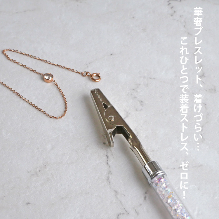 ブレスレット アクセサリー ネックレス チェーン アジャスター