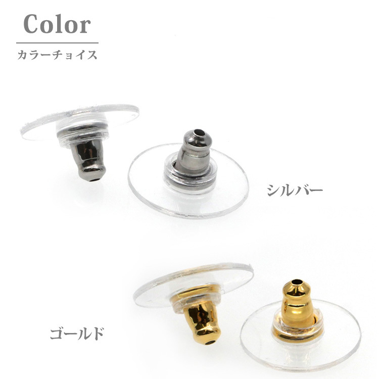 ピアス 金属アレルギー対応 用 キャッチ 下向き防止キャッチ （2