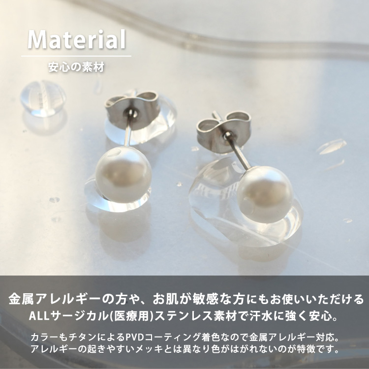 ステンレスピアス フェイクパール ファースト セカンド 金属
