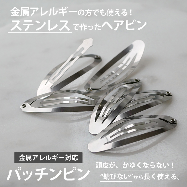 ヘアピン サージカルステンレス 6個入り 金属アレルギー対応 医療用 髪留め シルバー シンプル レディース おしゃれ 関連画像2