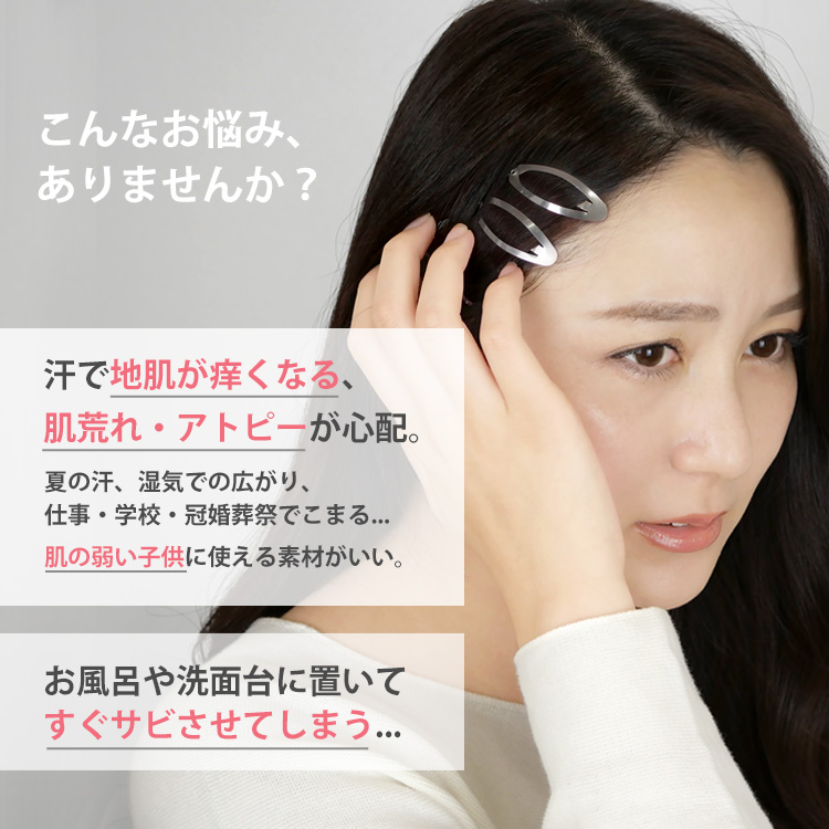 ヘアピン サージカルステンレス 6個入り 金属アレルギー対応 医療用 髪留め シルバー シンプル レディース おしゃれ 関連画像4