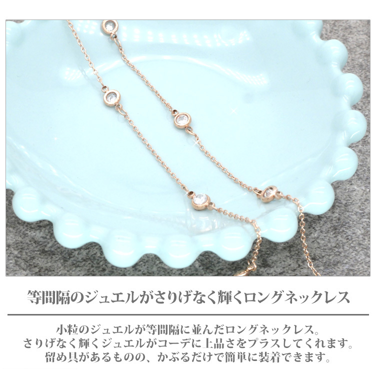 ネックレス チェーン ステンレス ジュエルロングチェーンネックレス ステーションネックレス 金属アレルギー 316L : nc012 :  金属アレルギー対応ステンシーナナ - 通販 - Yahoo!ショッピング