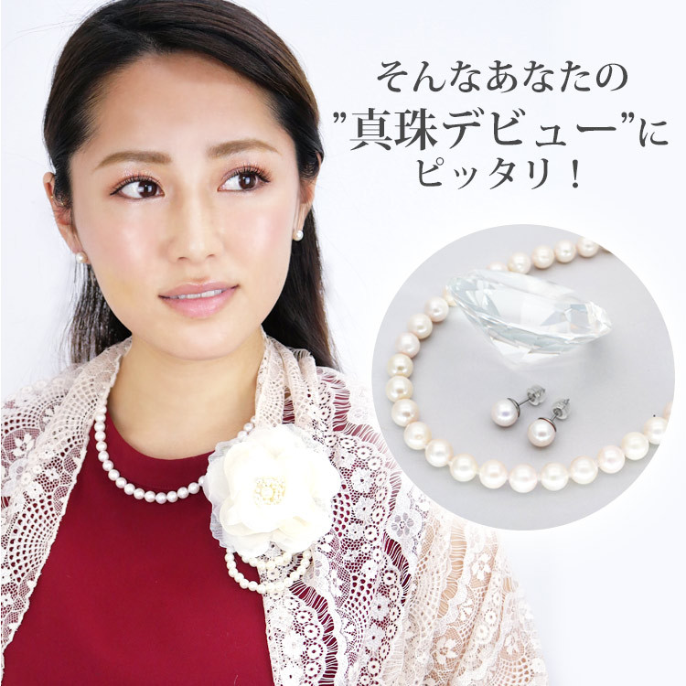 金属アレルギー対応 ステンレス製 あこや真珠ピアス pierce ネックレス