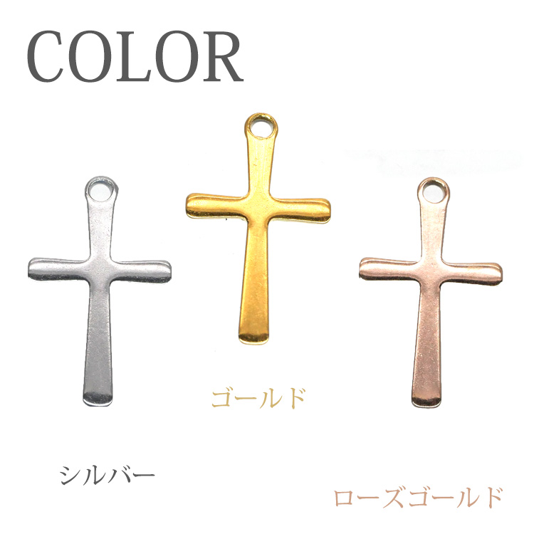 ピアス アクセサリーパーツ 用金具 クロスパーツ 十字架 チャーム