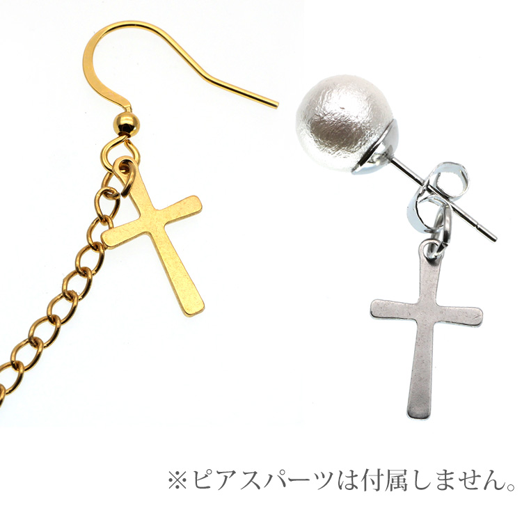 ピアス アクセサリーパーツ 用金具 クロスパーツ 十字架 チャーム