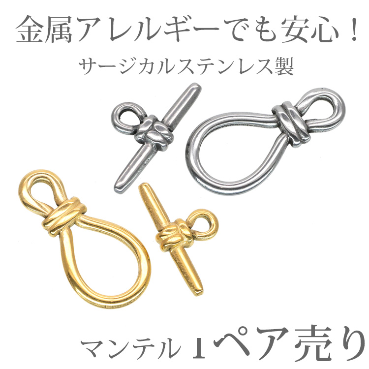 引出物 サージカルステンレス製 07 シルバー 差し込み式 リボン型 クラスプ 1個売り アレルギー対応 金具 留め具 国内発送