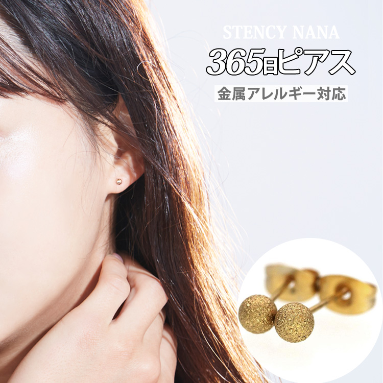 ピアス 金属アレルギー対応 サージカルステンレス ファースト