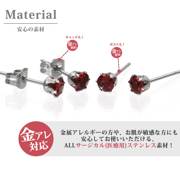 サージカルステンレス ピアス つけっぱなし 金属アレルギー対応