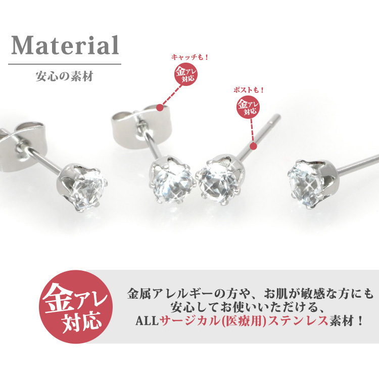 ピアス 金属アレルギー対応 サージカルステンレス つけっぱなし