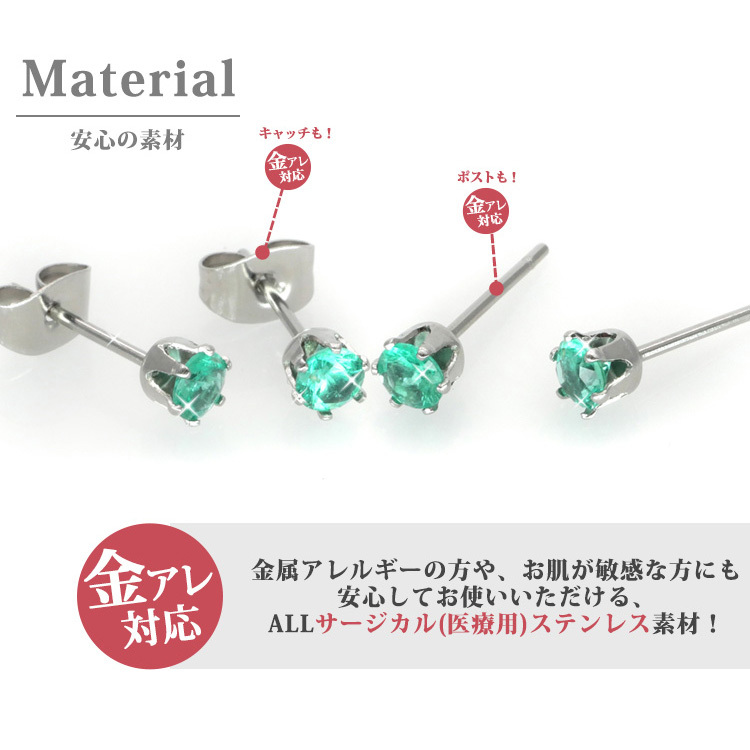 ピアス つけっぱなし サージカルステンレス 金属アレルギー対応 5月