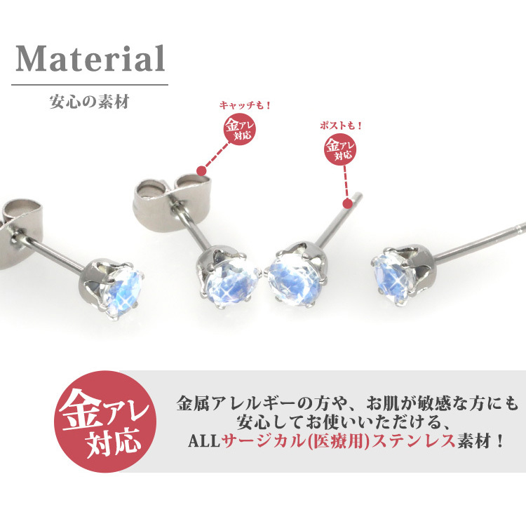 金属アレルギー対応 ステンレスピアス レディース 6月の誕生石