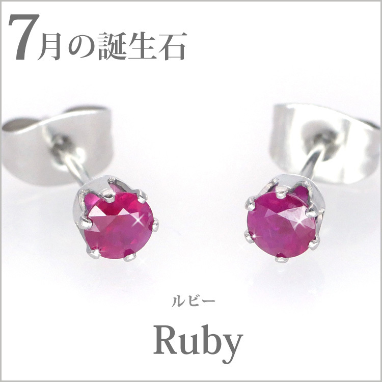 セカンドピアス つけっぱなし サージカルステンレス 金属アレルギー