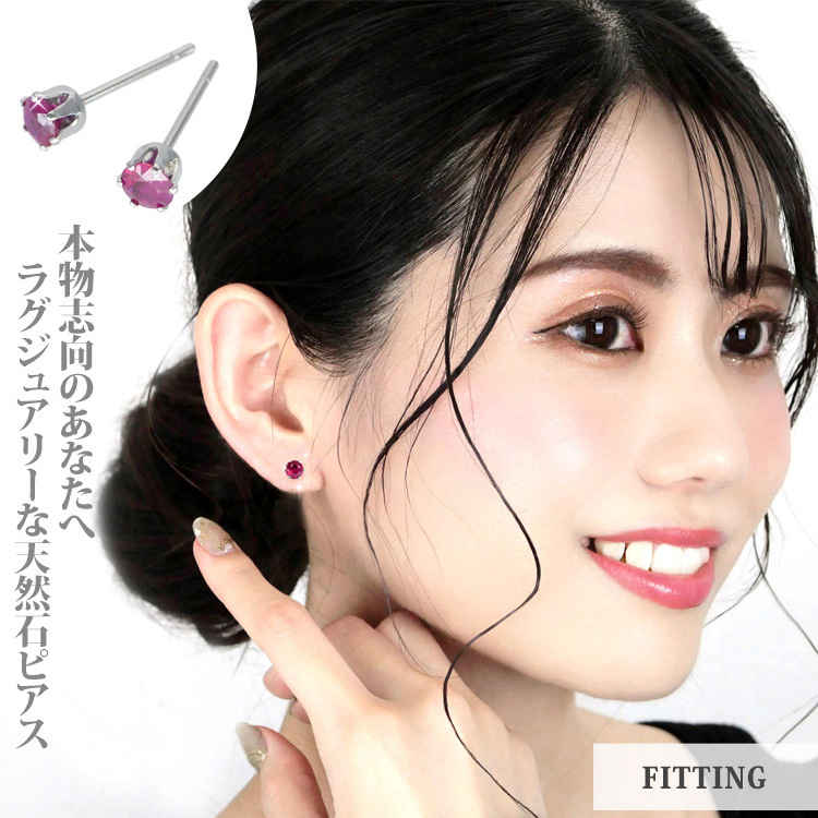 セカンドピアス つけっぱなし サージカルステンレス 金属アレルギー