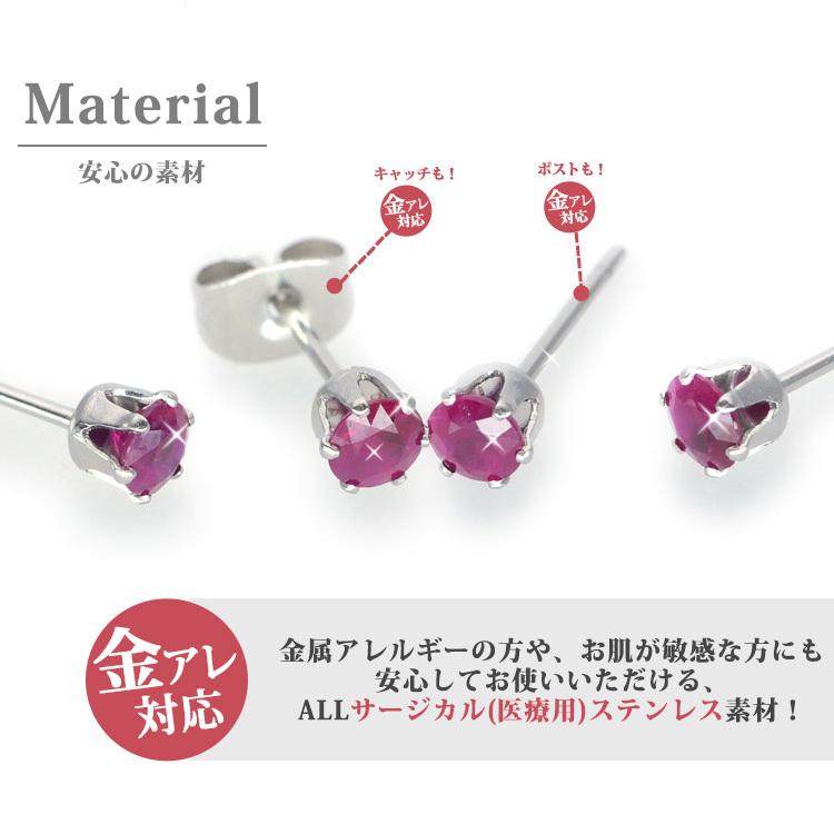 セカンドピアス つけっぱなし サージカルステンレス 金属アレルギー