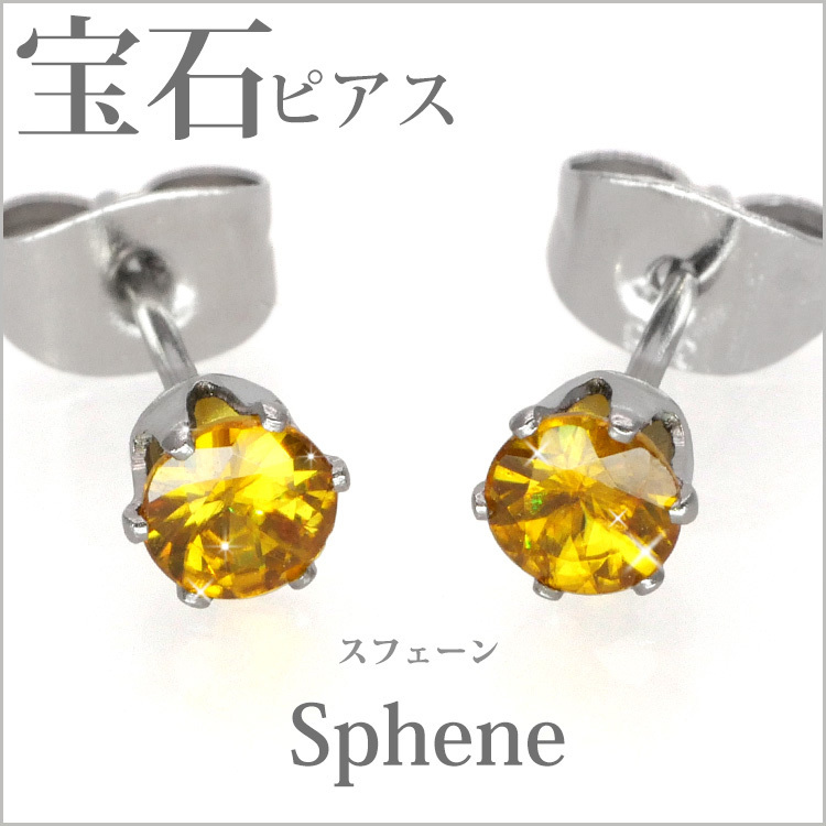 サージカルステンレス ピアス 天然石 金属アレルギー対応