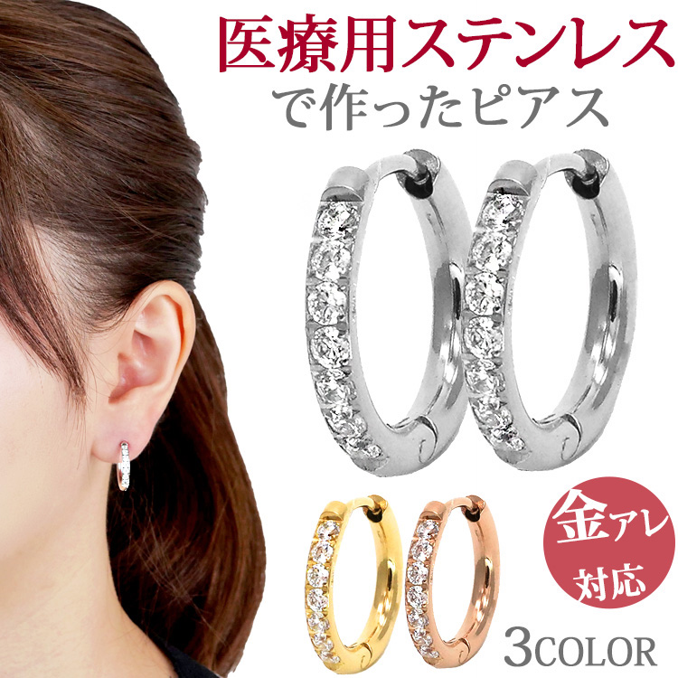 Yahoo! Yahoo!ショッピング(ヤフー ショッピング)1000円ポッキリ 金属アレルギー対応 ピアス pierce ジュエルフープピアス スタッドピアス サージカルステンレス レディース ファースト セカンド 両耳用