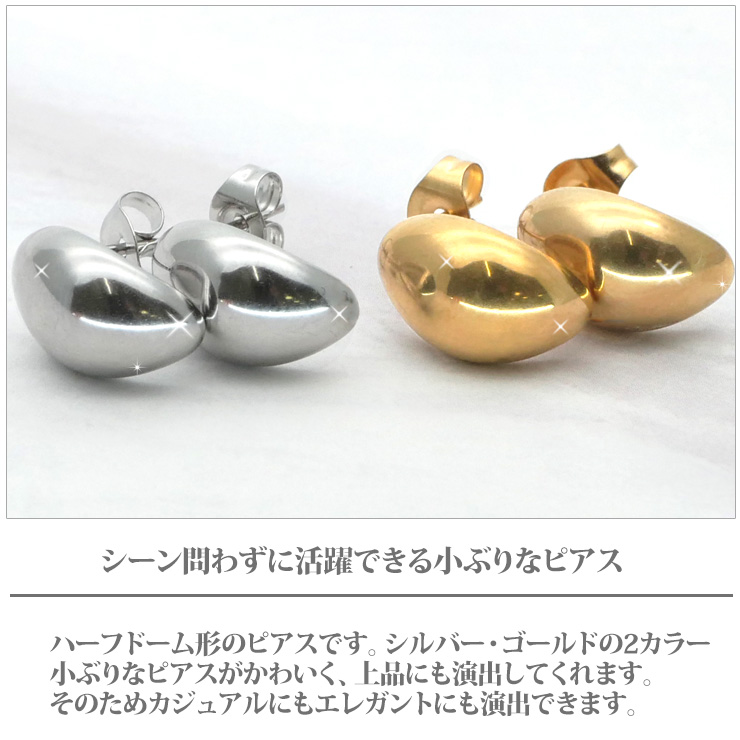 ピアス つけっぱなし 金属アレルギー対応 サージカルステンレス ハーフ 