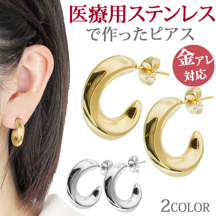 Yahoo! Yahoo!ショッピング(ヤフー ショッピング)金属アレルギー対応 ピアス pierce ステンレスピアス スタッドピアス サージカルステンレス レディース ファースト セカンド 両耳用