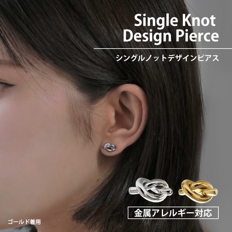 セカンドピアス つけっぱなし サージカルステンレス 金属アレルギー