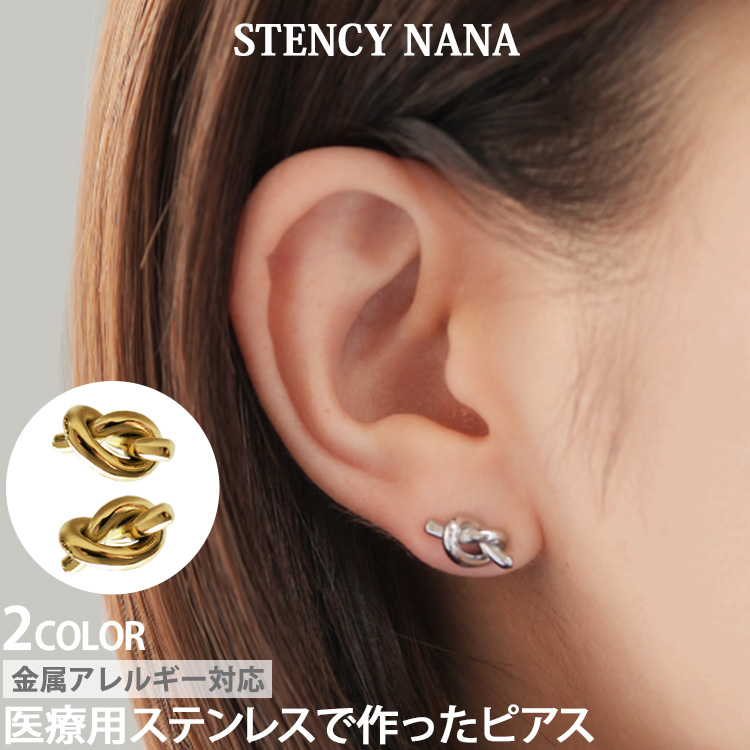 セカンドピアス つけっぱなし サージカルステンレス 金属アレルギー