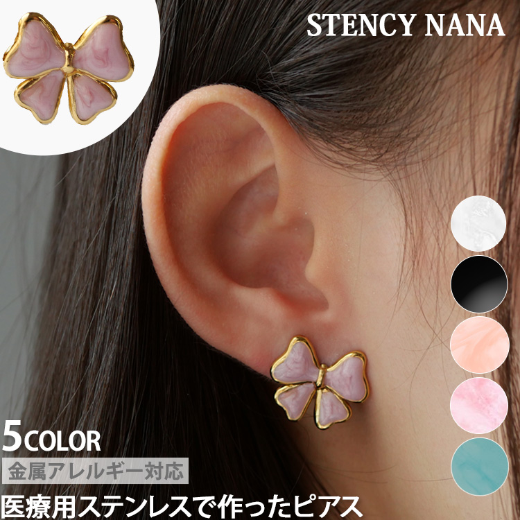 ナナのママ　ピアス＆ブレスレット ピアス 金属アレルギー対応 つけっぱなし サージカルステンレス リボン