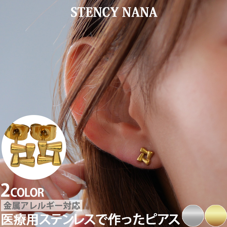 きよちゃんさん専用❤︎nシリーズ サージカルステンレスピアス ピアス つけっぱなし サージカルステンレス 金属アレルギー対応 小粒