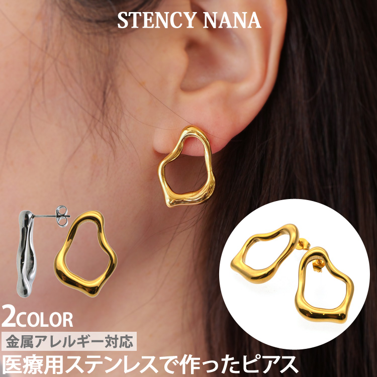 セカンドピアス つけっぱなし サージカルステンレス 金属アレルギー