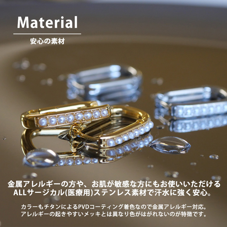 セカンドピアス つけっぱなし フープ パール サージカルステンレス