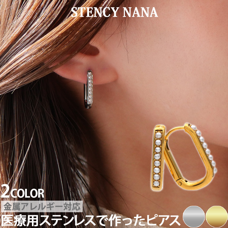 セカンドピアス つけっぱなし フープ パール サージカルステンレス