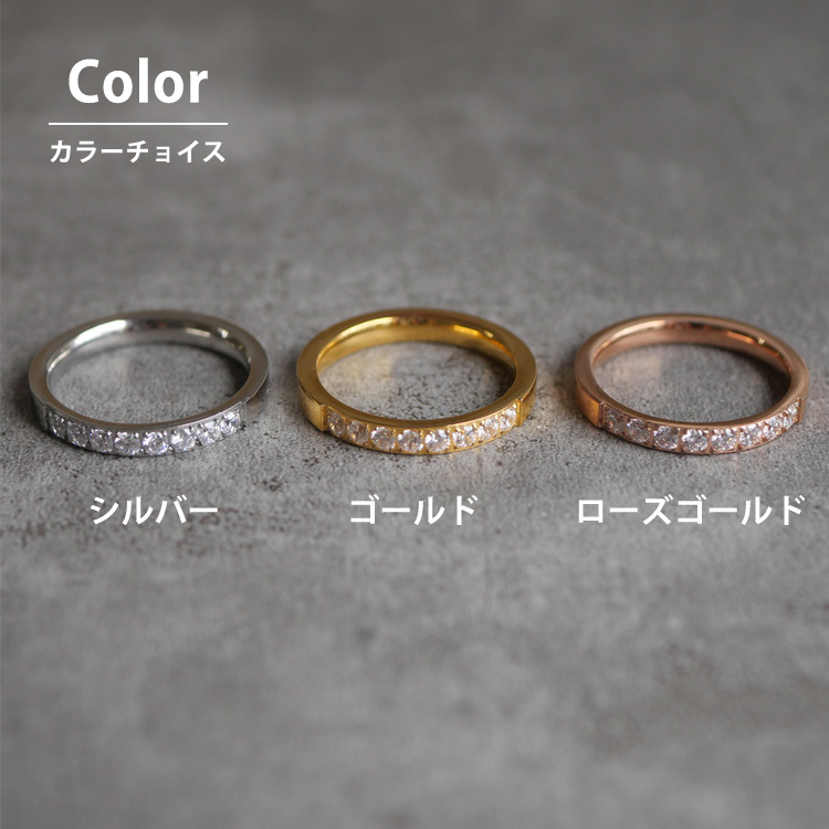 指輪 サージカルステンレス エタニティリング 金属アレルギー対応