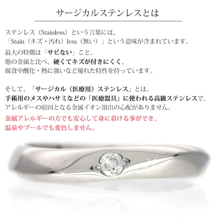 サージカルステンレス リング 指輪 ダイヤ 金属アレルギー対応 レディース 20代 30代 40代 50代 シンプル vie スラントデザイン  316L マリッジ ladys レディス : r1229 : 金属アレルギー対応ステンシーナナ - 通販 - Yahoo!ショッピング