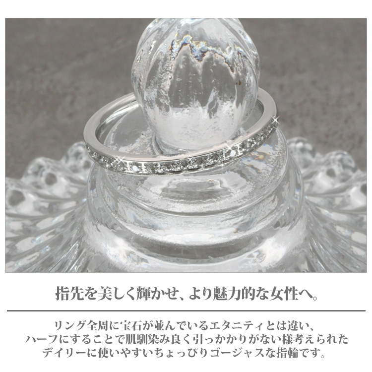 金属アレルギー対応 ステンレス CZダイヤ ハーフエタニティリング 指輪