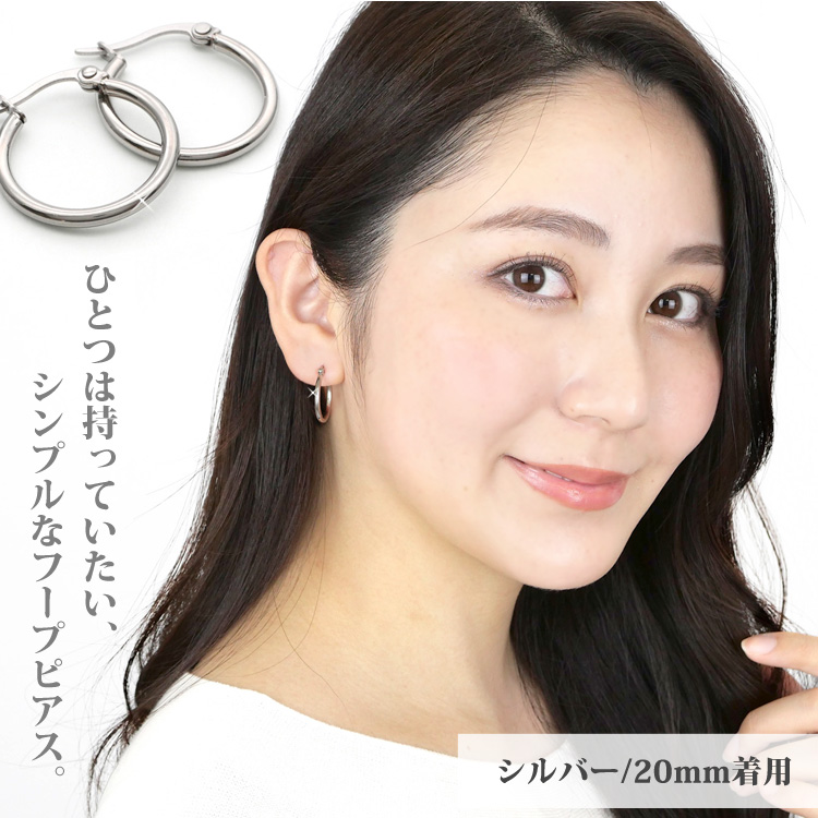 フープピアス