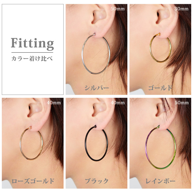 フープピアス