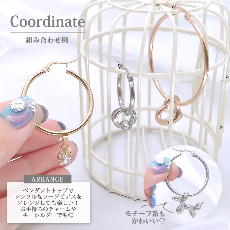 フープピアス