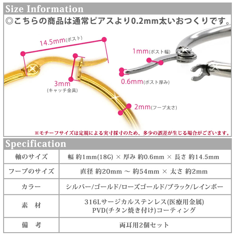 フープピアス
