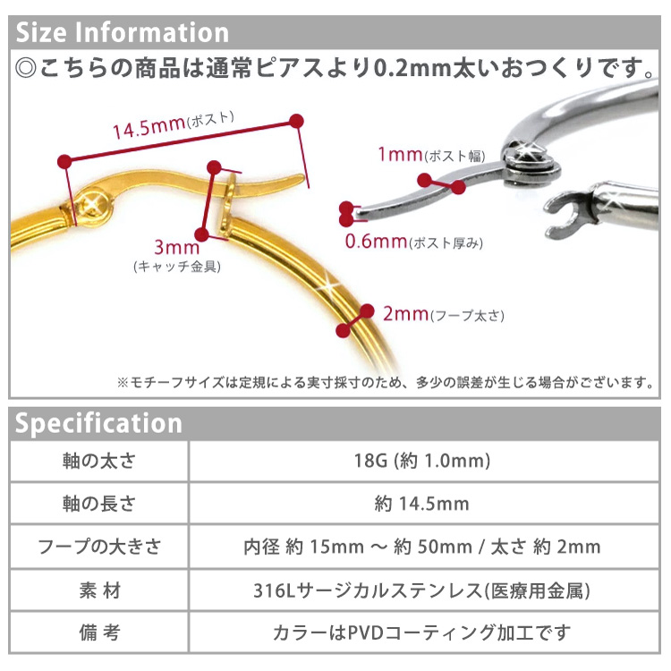 フープピアス