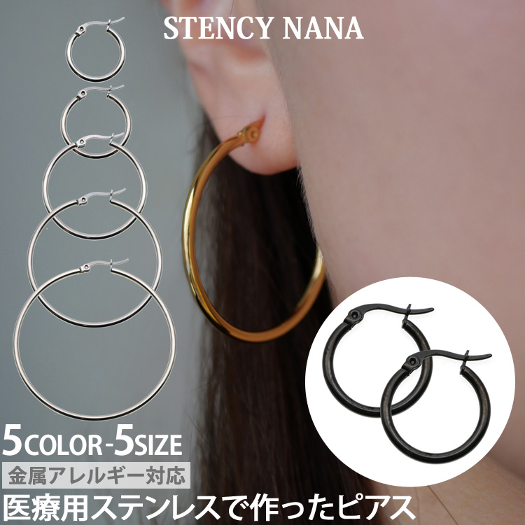 さなえ号様orderページ‼︎ハンドメイドピアス❤️最長12/1迄お取置き可能♪ ピアス フープ つけっぱなし サージカルステンレス 金属アレルギー対応