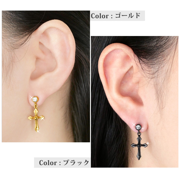 金属アレルギー対応 ステンレスピアス レディース ゴシッククロス